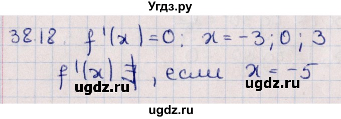 ГДЗ (Решебник №1) по алгебре 10 класс Мерзляк А.Г. / §38 / 38.18