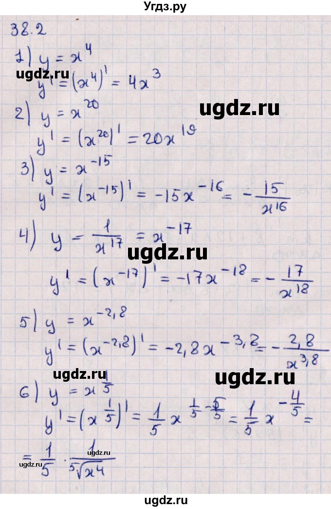 ГДЗ (Решебник №1) по алгебре 10 класс Мерзляк А.Г. / §38 / 38.2