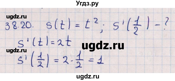 ГДЗ (Решебник №1) по алгебре 10 класс Мерзляк А.Г. / §38 / 38.20