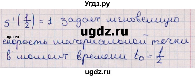 ГДЗ (Решебник №1) по алгебре 10 класс Мерзляк А.Г. / §38 / 38.20(продолжение 2)