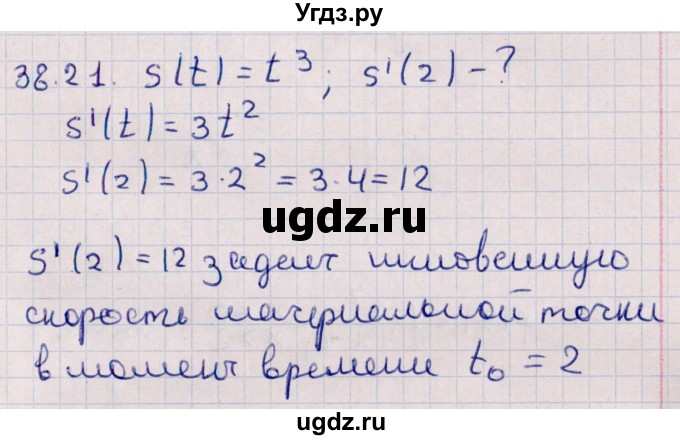 ГДЗ (Решебник №1) по алгебре 10 класс Мерзляк А.Г. / §38 / 38.21