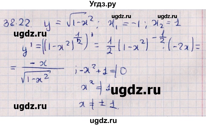 ГДЗ (Решебник №1) по алгебре 10 класс Мерзляк А.Г. / §38 / 38.22