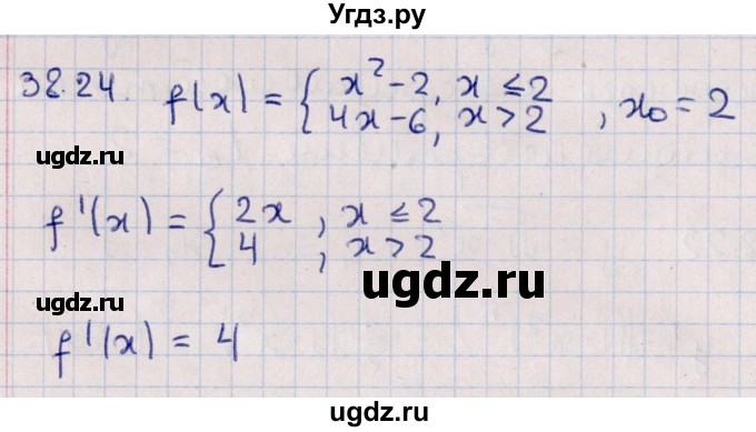 ГДЗ (Решебник №1) по алгебре 10 класс Мерзляк А.Г. / §38 / 38.24