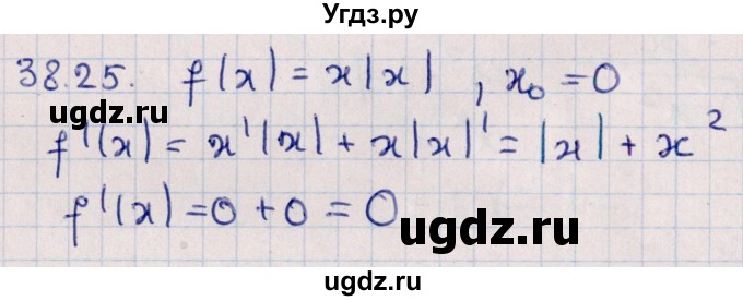 ГДЗ (Решебник №1) по алгебре 10 класс Мерзляк А.Г. / §38 / 38.25