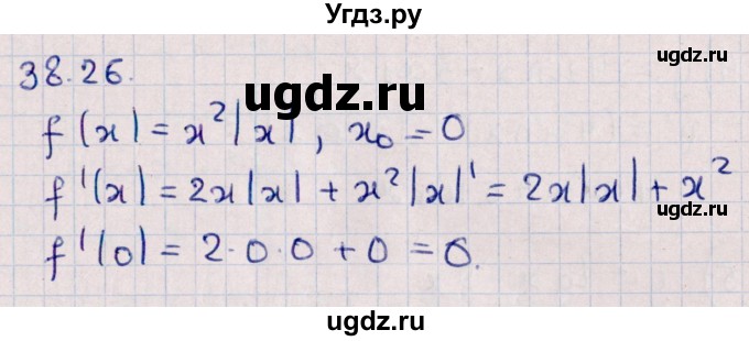 ГДЗ (Решебник №1) по алгебре 10 класс Мерзляк А.Г. / §38 / 38.26