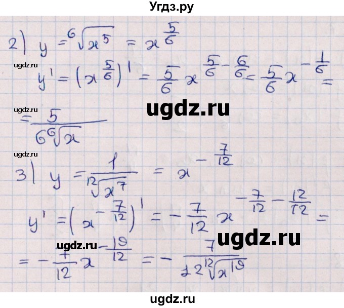 ГДЗ (Решебник №1) по алгебре 10 класс Мерзляк А.Г. / §38 / 38.5(продолжение 2)