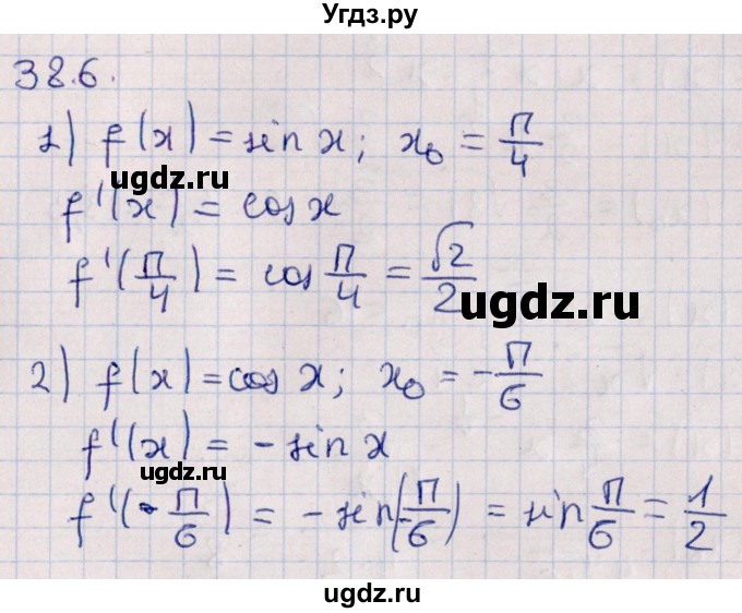 ГДЗ (Решебник №1) по алгебре 10 класс Мерзляк А.Г. / §38 / 38.6