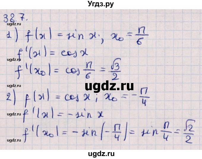 ГДЗ (Решебник №1) по алгебре 10 класс Мерзляк А.Г. / §38 / 38.7