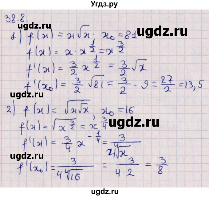 ГДЗ (Решебник №1) по алгебре 10 класс Мерзляк А.Г. / §38 / 38.8