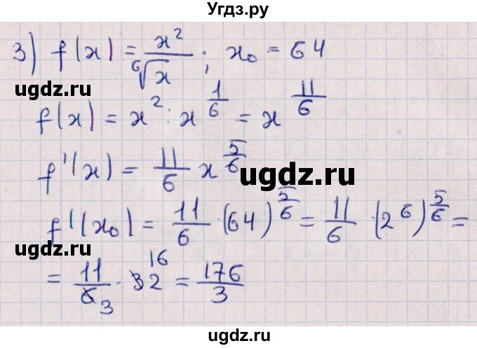 ГДЗ (Решебник №1) по алгебре 10 класс Мерзляк А.Г. / §38 / 38.8(продолжение 2)