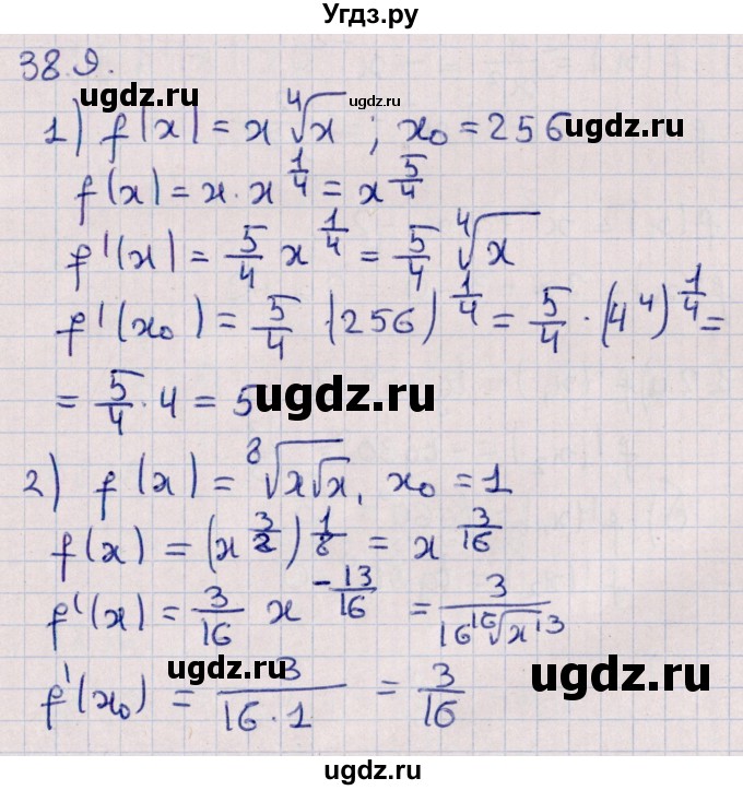 ГДЗ (Решебник №1) по алгебре 10 класс Мерзляк А.Г. / §38 / 38.9