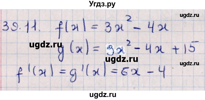 ГДЗ (Решебник №1) по алгебре 10 класс Мерзляк А.Г. / §39 / 39.11