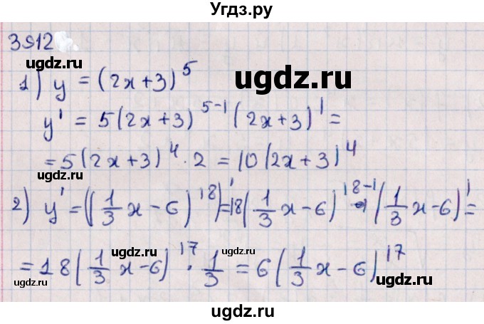 ГДЗ (Решебник №1) по алгебре 10 класс Мерзляк А.Г. / §39 / 39.12