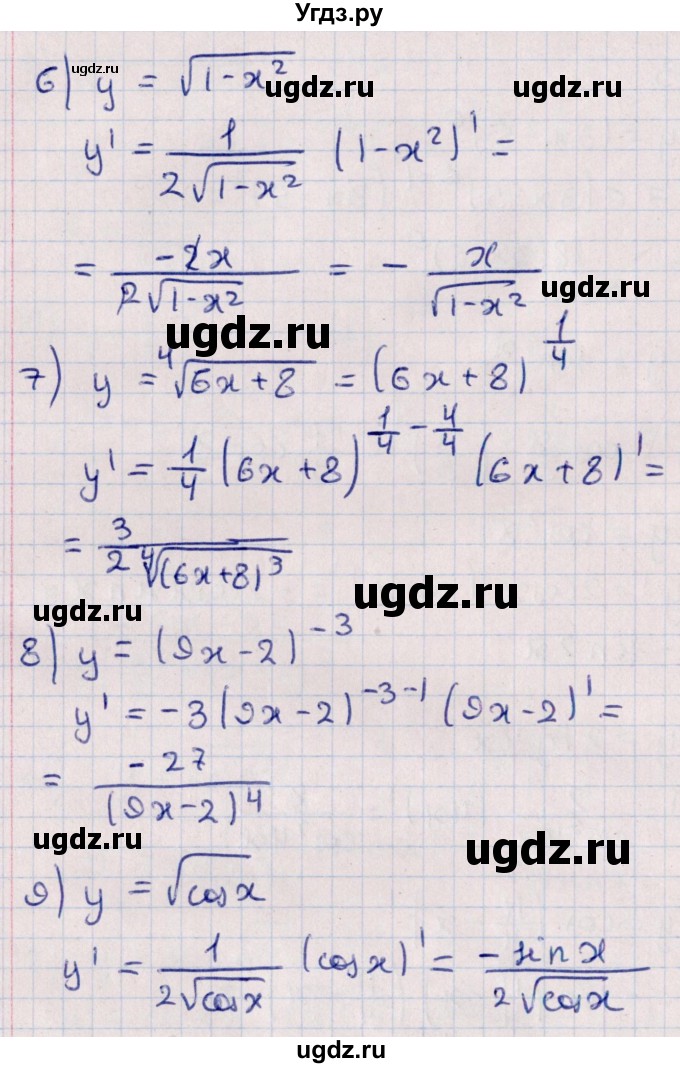 ГДЗ (Решебник №1) по алгебре 10 класс Мерзляк А.Г. / §39 / 39.13(продолжение 2)