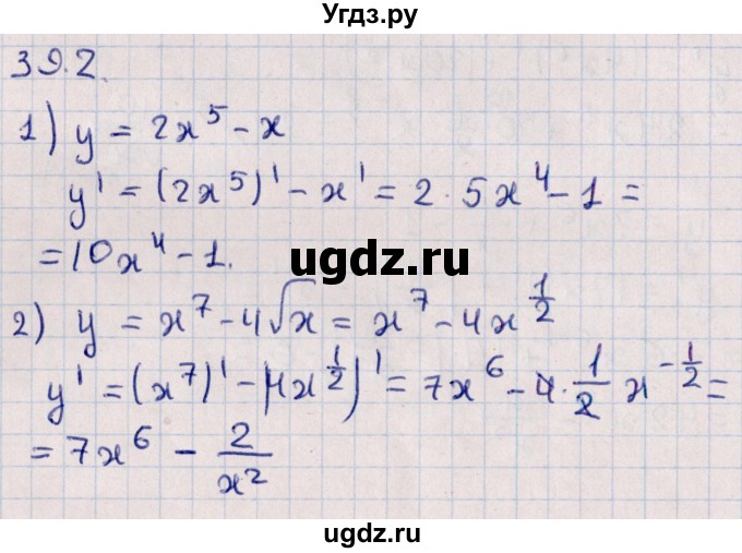 ГДЗ (Решебник №1) по алгебре 10 класс Мерзляк А.Г. / §39 / 39.2