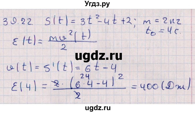 ГДЗ (Решебник №1) по алгебре 10 класс Мерзляк А.Г. / §39 / 39.22