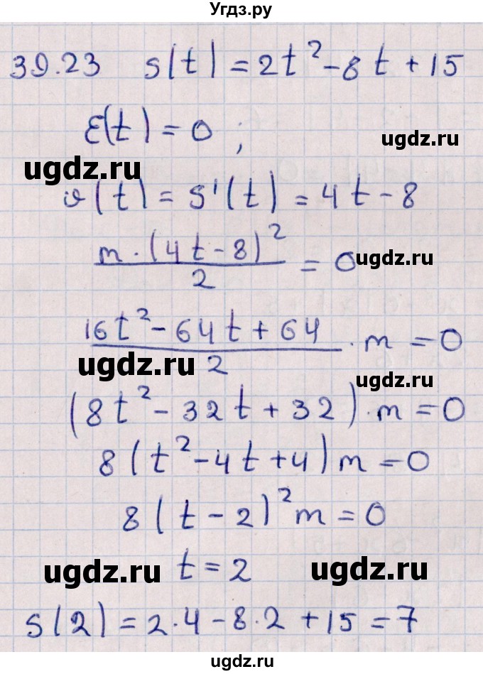 ГДЗ (Решебник №1) по алгебре 10 класс Мерзляк А.Г. / §39 / 39.23