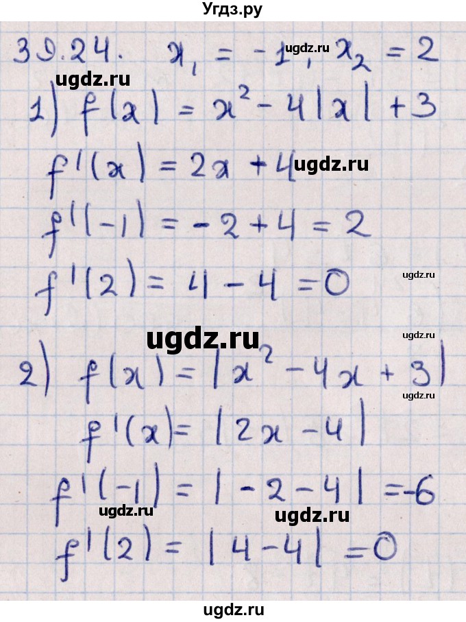 ГДЗ (Решебник №1) по алгебре 10 класс Мерзляк А.Г. / §39 / 39.24