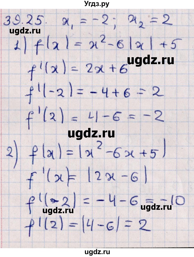 ГДЗ (Решебник №1) по алгебре 10 класс Мерзляк А.Г. / §39 / 39.25