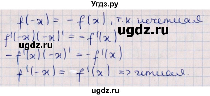 ГДЗ (Решебник №1) по алгебре 10 класс Мерзляк А.Г. / §39 / 39.28(продолжение 2)