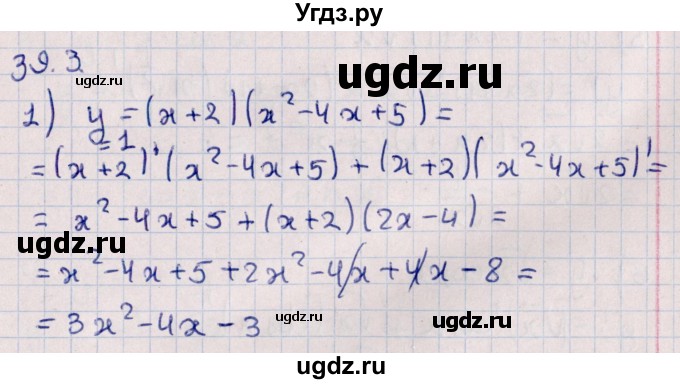 ГДЗ (Решебник №1) по алгебре 10 класс Мерзляк А.Г. / §39 / 39.3