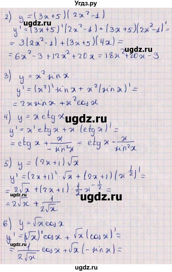 ГДЗ (Решебник №1) по алгебре 10 класс Мерзляк А.Г. / §39 / 39.3(продолжение 2)
