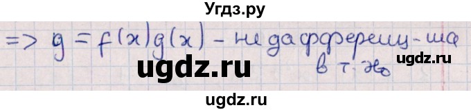 ГДЗ (Решебник №1) по алгебре 10 класс Мерзляк А.Г. / §39 / 39.30(продолжение 2)