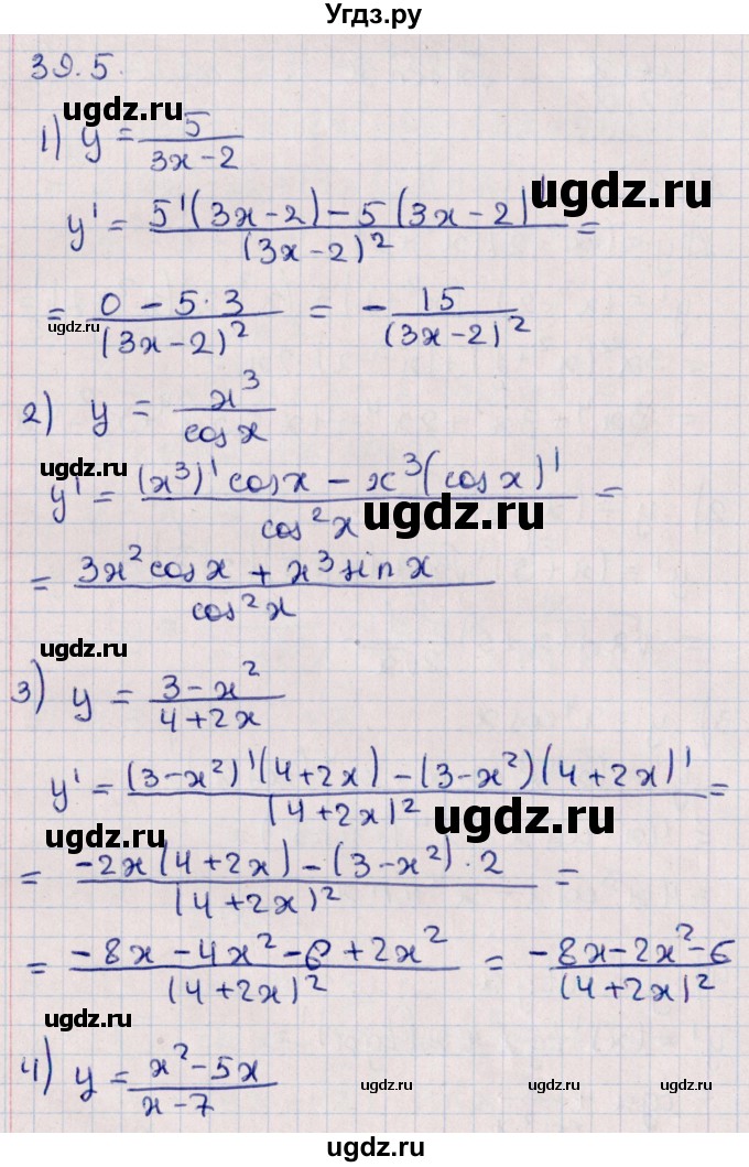 ГДЗ (Решебник №1) по алгебре 10 класс Мерзляк А.Г. / §39 / 39.5