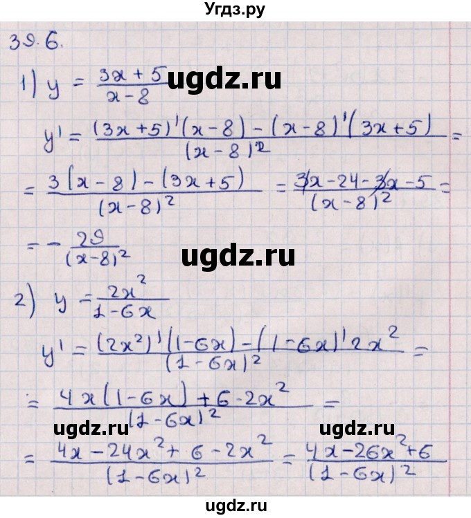 ГДЗ (Решебник №1) по алгебре 10 класс Мерзляк А.Г. / §39 / 39.6