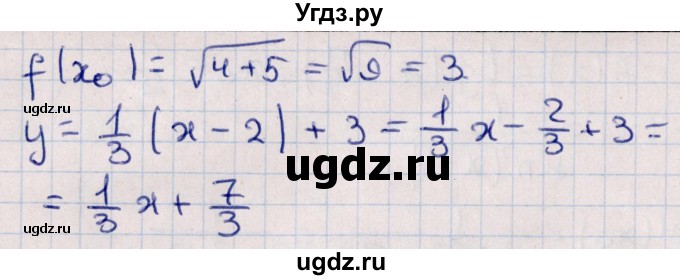 ГДЗ (Решебник №1) по алгебре 10 класс Мерзляк А.Г. / §40 / 40.1(продолжение 3)