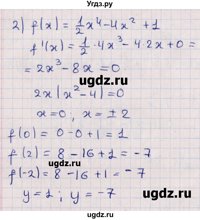 ГДЗ (Решебник №1) по алгебре 10 класс Мерзляк А.Г. / §40 / 40.13(продолжение 2)