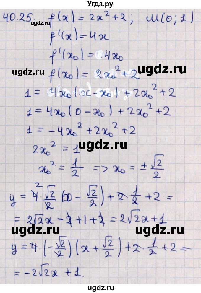 ГДЗ (Решебник №1) по алгебре 10 класс Мерзляк А.Г. / §40 / 40.25