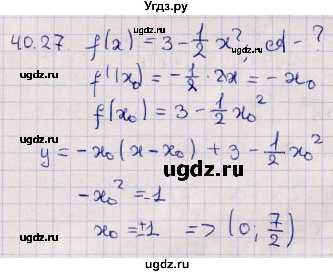 ГДЗ (Решебник №1) по алгебре 10 класс Мерзляк А.Г. / §40 / 40.27