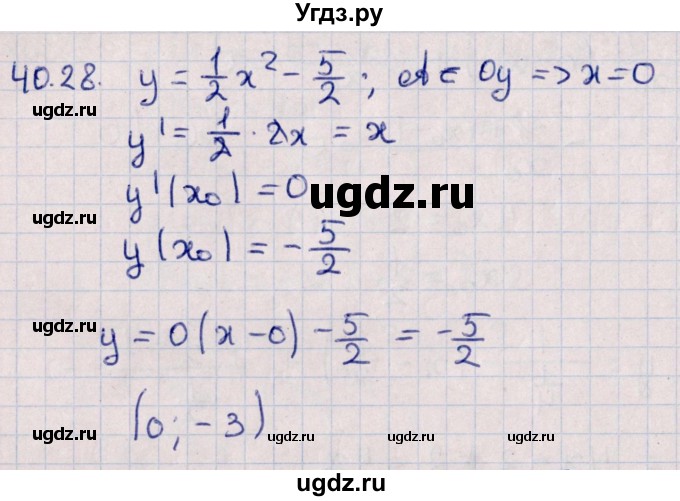 ГДЗ (Решебник №1) по алгебре 10 класс Мерзляк А.Г. / §40 / 40.28