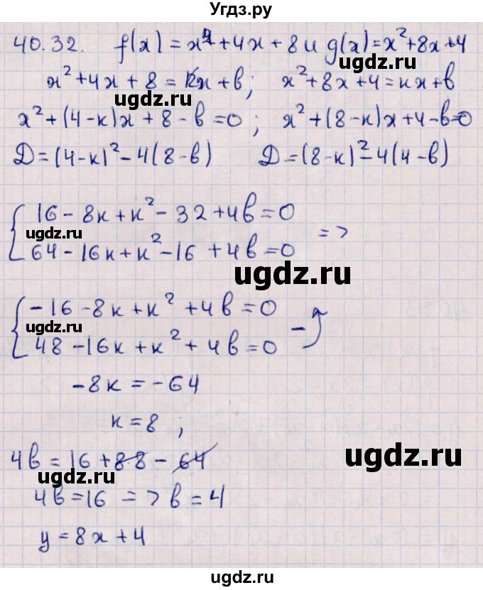 ГДЗ (Решебник №1) по алгебре 10 класс Мерзляк А.Г. / §40 / 40.32