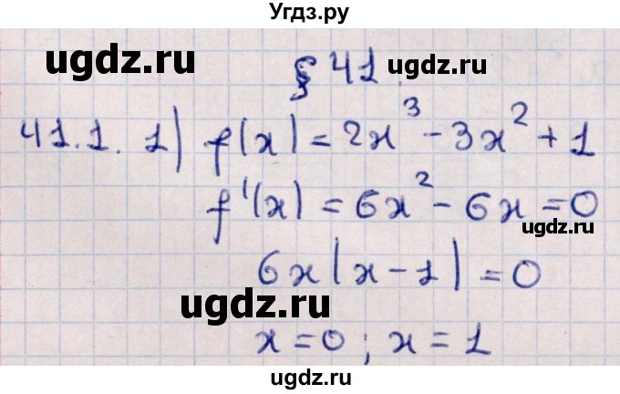 ГДЗ (Решебник №1) по алгебре 10 класс Мерзляк А.Г. / §41 / 41.1