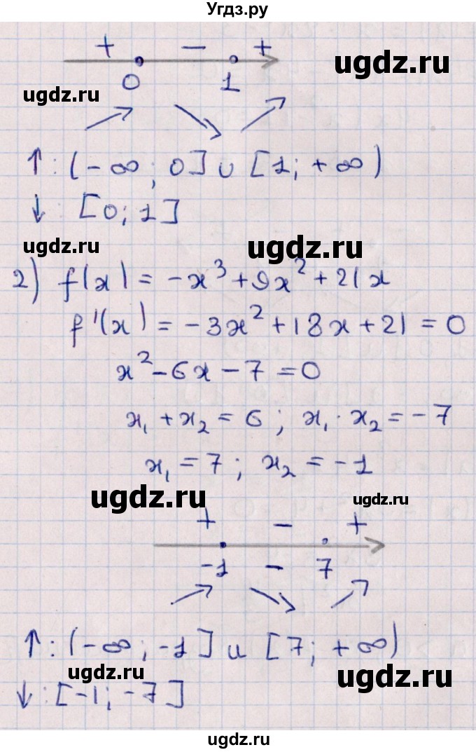 ГДЗ (Решебник №1) по алгебре 10 класс Мерзляк А.Г. / §41 / 41.1(продолжение 2)