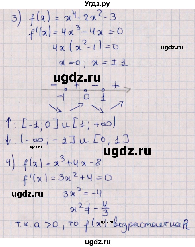 ГДЗ (Решебник №1) по алгебре 10 класс Мерзляк А.Г. / §41 / 41.1(продолжение 3)