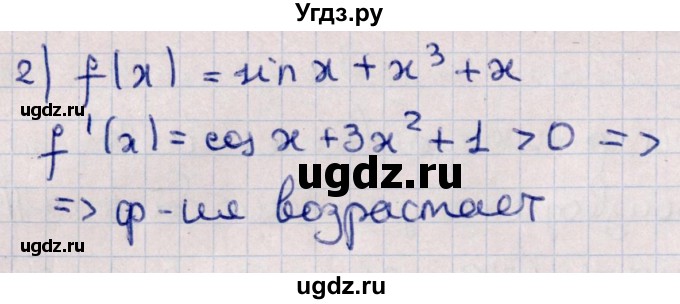 ГДЗ (Решебник №1) по алгебре 10 класс Мерзляк А.Г. / §41 / 41.11(продолжение 2)
