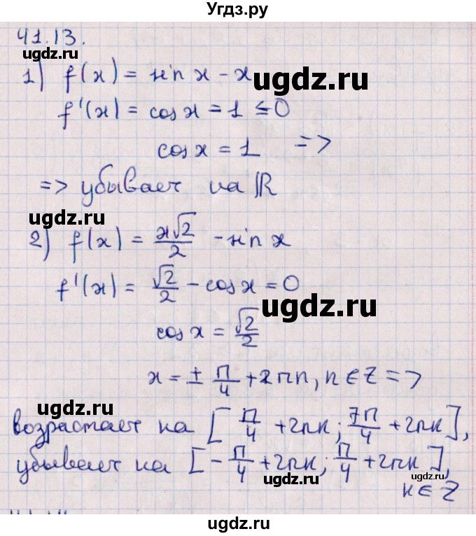 ГДЗ (Решебник №1) по алгебре 10 класс Мерзляк А.Г. / §41 / 41.13