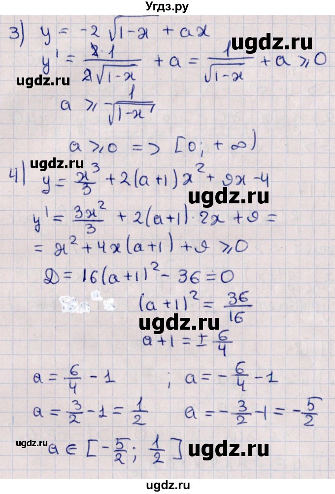 ГДЗ (Решебник №1) по алгебре 10 класс Мерзляк А.Г. / §41 / 41.18(продолжение 2)