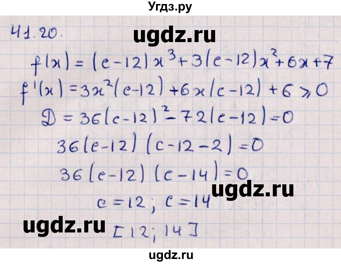 ГДЗ (Решебник №1) по алгебре 10 класс Мерзляк А.Г. / §41 / 41.20