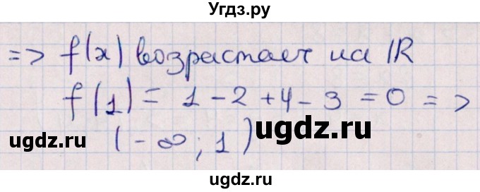 ГДЗ (Решебник №1) по алгебре 10 класс Мерзляк А.Г. / §41 / 41.28(продолжение 2)