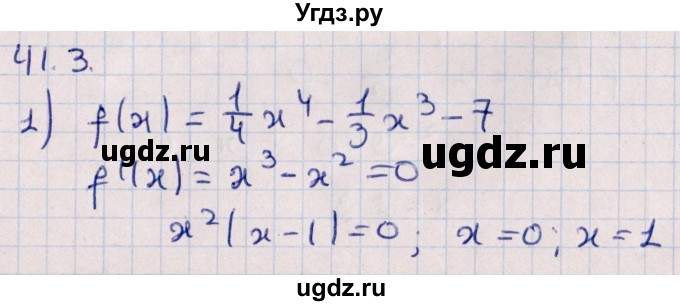 ГДЗ (Решебник №1) по алгебре 10 класс Мерзляк А.Г. / §41 / 41.3
