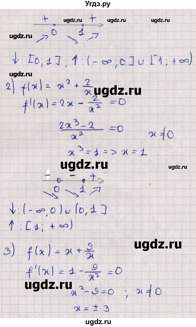 ГДЗ (Решебник №1) по алгебре 10 класс Мерзляк А.Г. / §41 / 41.3(продолжение 2)
