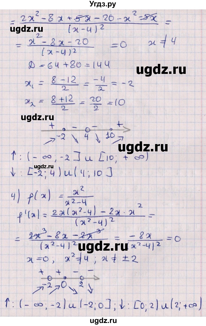 ГДЗ (Решебник №1) по алгебре 10 класс Мерзляк А.Г. / §41 / 41.4(продолжение 2)