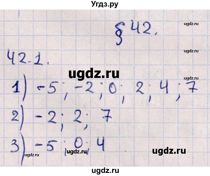 ГДЗ (Решебник №1) по алгебре 10 класс Мерзляк А.Г. / §42 / 42.1