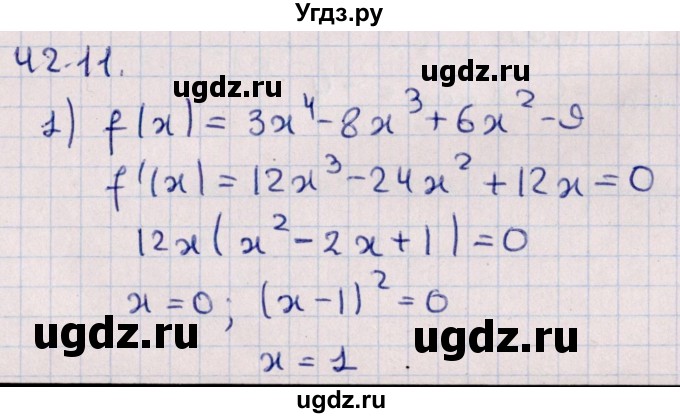 ГДЗ (Решебник №1) по алгебре 10 класс Мерзляк А.Г. / §42 / 42.11