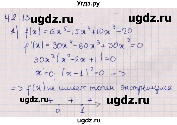 ГДЗ (Решебник №1) по алгебре 10 класс Мерзляк А.Г. / §42 / 42.13