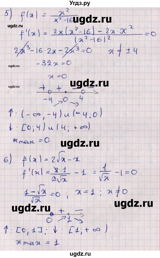 ГДЗ (Решебник №1) по алгебре 10 класс Мерзляк А.Г. / §42 / 42.14(продолжение 4)